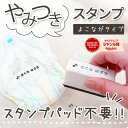 受賞店舗【楽天ランキング1位獲得‼】お名前スタンプ おむつスタンプ 速乾 油性 布用 洗濯OK [マスク/靴下/プラスチッ…