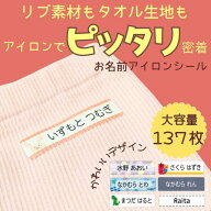 SALE！【4/20まで！280円OFF】入園入学準備応援セール！(～4/20まで)【最短当日発送】ピタッとフィット！…