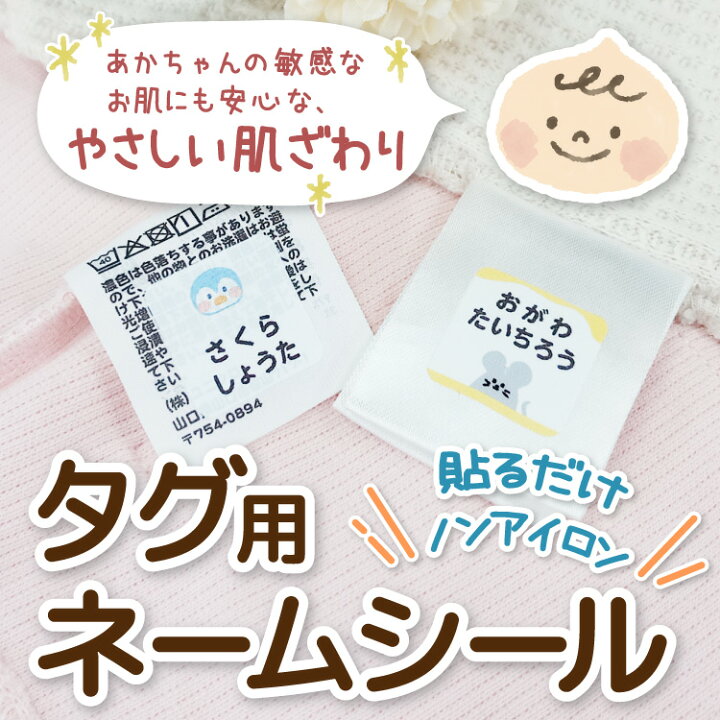 楽天市場】送料無料【やさしい肌ざわり】 布に超フィット素材使用 タグ 