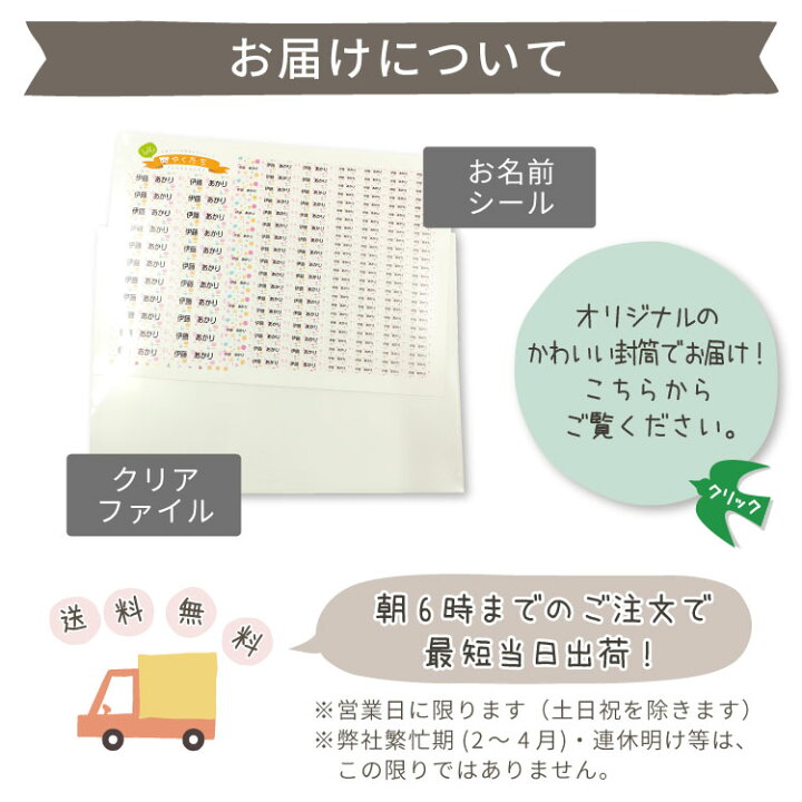 楽天市場 お名前シール 防水 お試し161枚タイプ 名前シール ネームシール 電車 シール おなまえ 送料無料 入学 入園 幼稚園 プレゼント 名前 入学祝い 入学準備 シンプル ノンアイロン 子供 水筒 遠足 耐水 防水 やくだち
