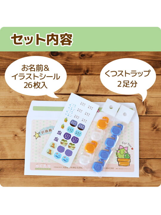 楽天市場 くつストラップ 2足分 お名前シール うわぐつ 上靴 おなまえ くつのしっぽ 名前シール くつネーム 靴下 お名前付け 送料無料 飾り 入学 入園 幼稚園 保育園 入学祝い 入学準備 おしゃれ かわいい くつの名札 やくだち 楽天市場 くつストラップ 2足分 お名前シール うわぐつ 上靴 おなまえ くつのしっぽ 名前シール くつネーム 靴下 お名前付け 送料無料 飾り 入学 入園 幼稚園 保育園 入学祝い 入学準備 おしゃれ かわいい くつの名札 やくだち