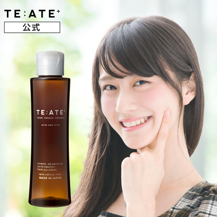 楽天市場 公式 テアテプラス 化粧水 Te Ate ニキビ跡 ニキビ用 薬用 無添加 女性 レディース ニキビ にきび オールスキン スキンケア 男性 メンズ 乾燥 薬院オーガニック Teate 詰め替え にきび ニキビ化粧水 薬院オーガニック 楽天市場店
