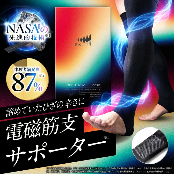楽天市場】RKL【公式】普通サイズ 膝サポーター 足裏一体型 歩行 