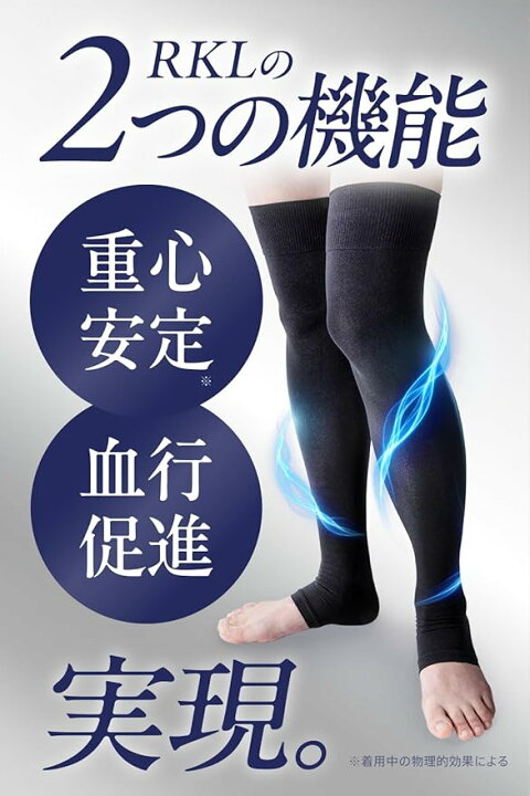 楽天市場】RKL【公式】普通サイズ 膝サポーター 足裏一体型 歩行 