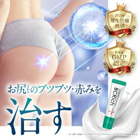 【第2類医薬品】【公式】BCRich ビシリッチ クリーム お尻 ニキビ 湿疹 あせも かぶれ ブツブツ 赤み 皮膚炎 Potenza