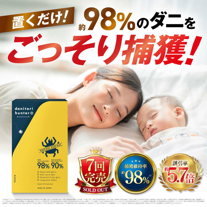 葵様 リクエスト 2点 まとめ商品届いたばかりです‼️ダニとりハンター2個セット 届いたばかりです‼️ダニとりハンター2個セット