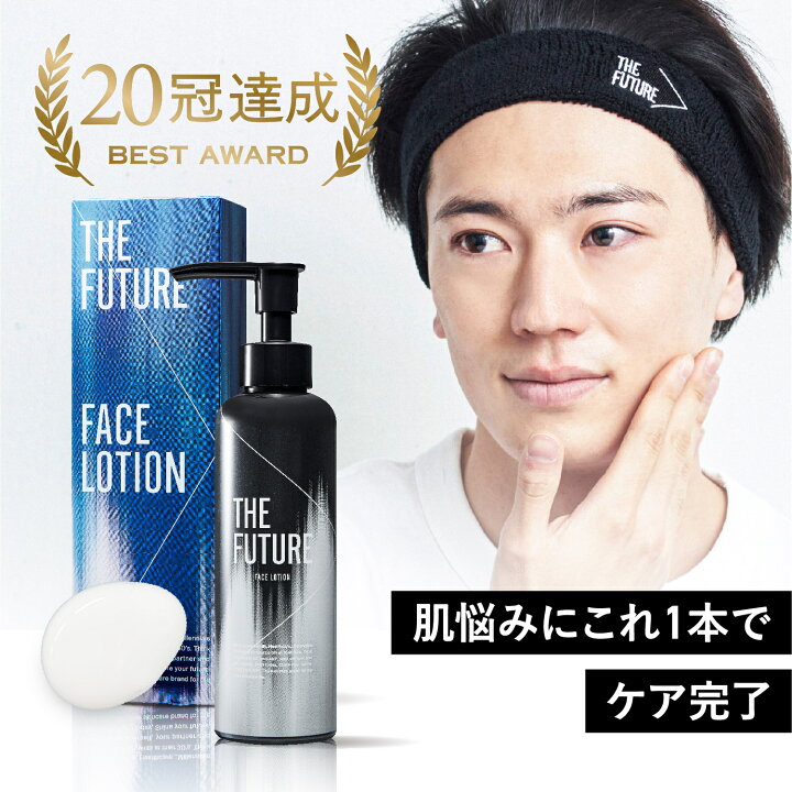 楽天市場 公式 フェイスローション メンズ The Future 男性用 乾燥 ニキビ にきび 保湿 敏感肌 化粧水 スキンケア 肌荒れ 美容液 メンズコスメ オールインワン 乳液 保湿クリーム 乾燥 保湿 乾燥肌 敏感肌 コスメ 化粧品 化粧水 プレゼント 男性 薬院オーガニック
