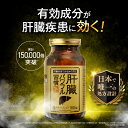 【第2類医薬品】【公式】肝臓パワフル習慣 肝臓疾患 飲酒 内服薬 薬院オーガニック 180錠