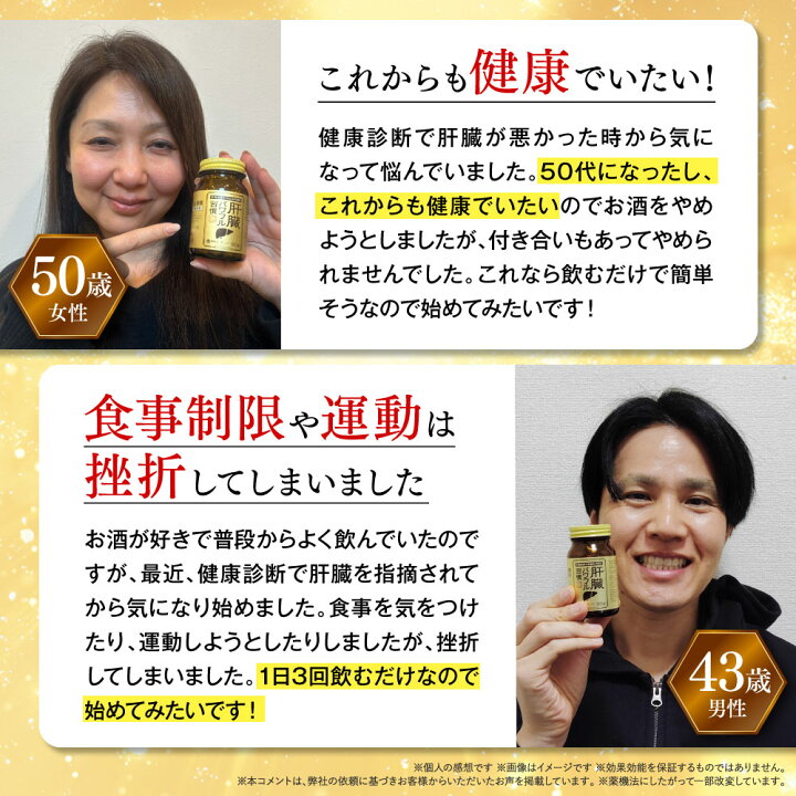 楽天市場】【第2類医薬品】【公式】肝臓パワフル習慣 180錠 3個セット 