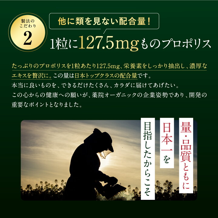 楽天市場】【公式】薬院オーガニックのプロポリス サプリメント サプリ  