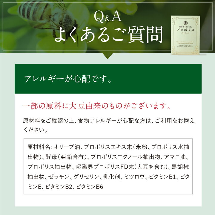 楽天市場】【公式】薬院オーガニックのプロポリス サプリメント サプリ  