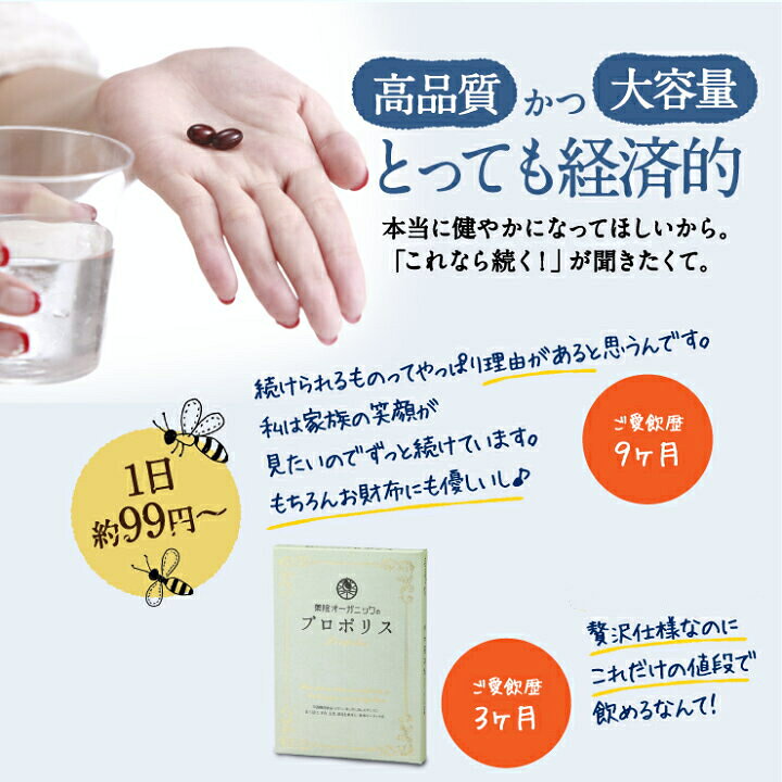 楽天市場】【公式】薬院オーガニックのプロポリス サプリメント サプリ  