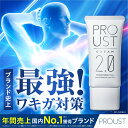 プルーストクリーム2【公式】ワキガ担当医共同開発 ウルトラ密着処方を採用 長時間徹底殺菌 ワキガクリーム 無香 デオ…