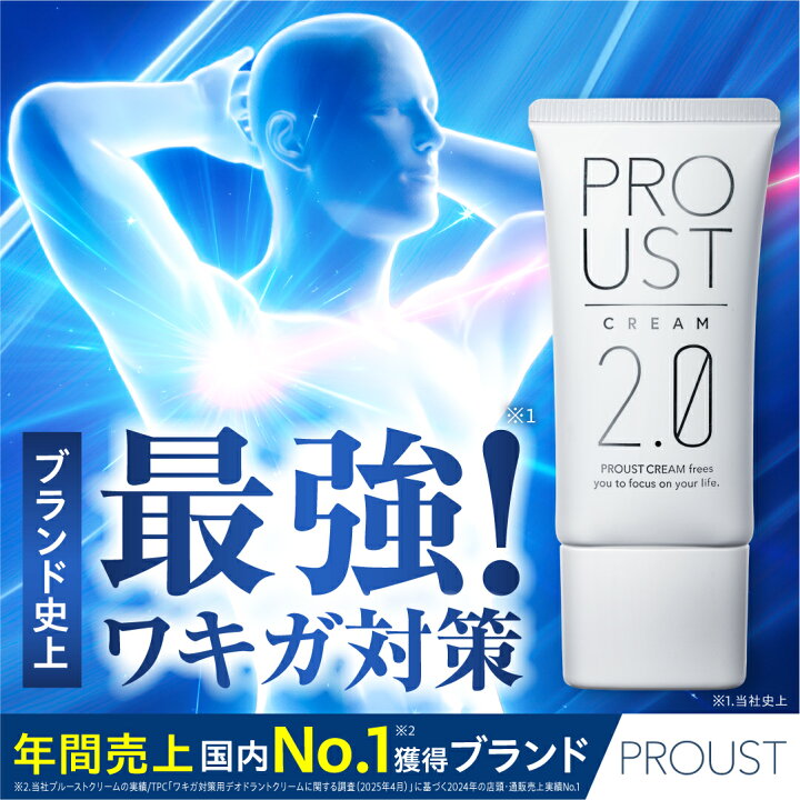 楽天市場】＼15%OFFクーポン＆10％ポイントバック／プルーストクリーム 