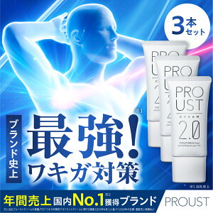 プルーストクリーム2」の人気商品一覧・価格比較 - 価格.com