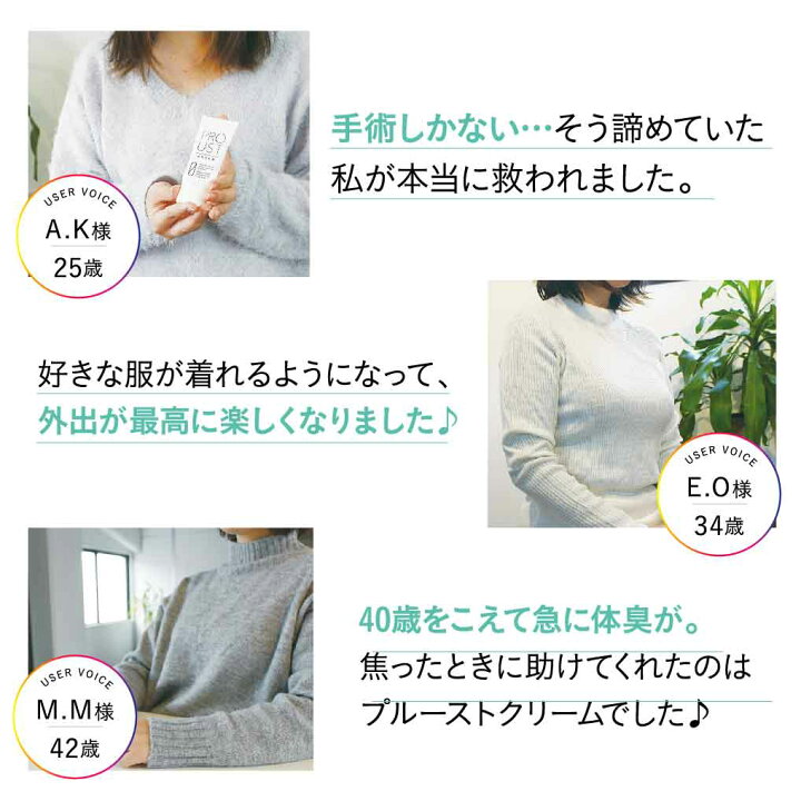 楽天市場】【公式】【医薬部外品】プルーストクリーム 3本セット  