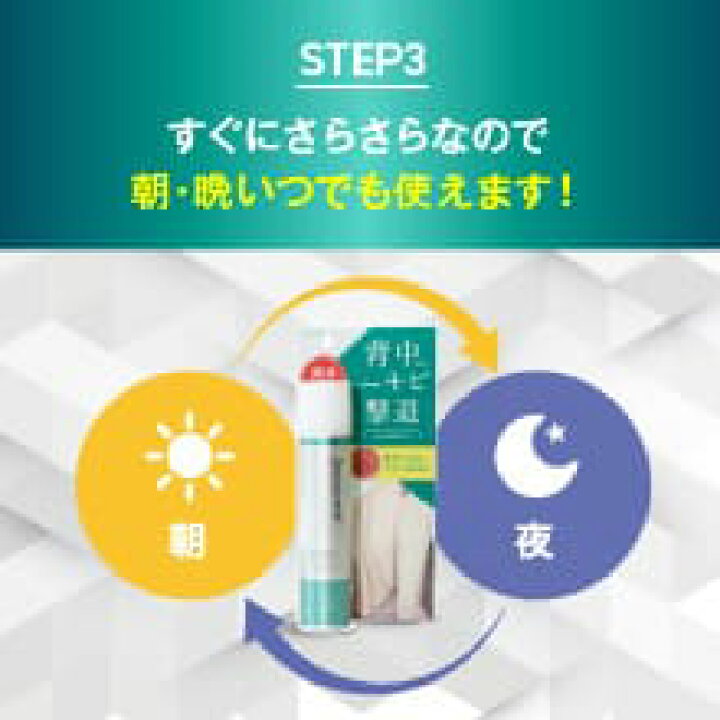 楽天市場】【公式】セナクリアライト 背中 ニキビ ニキビ予防 ニキビ 