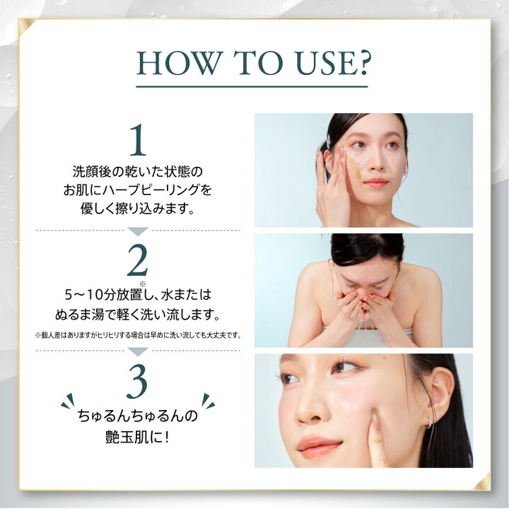楽天市場】on:myskin face用 公式 │ 自宅でハーブピーリング 美容施術 