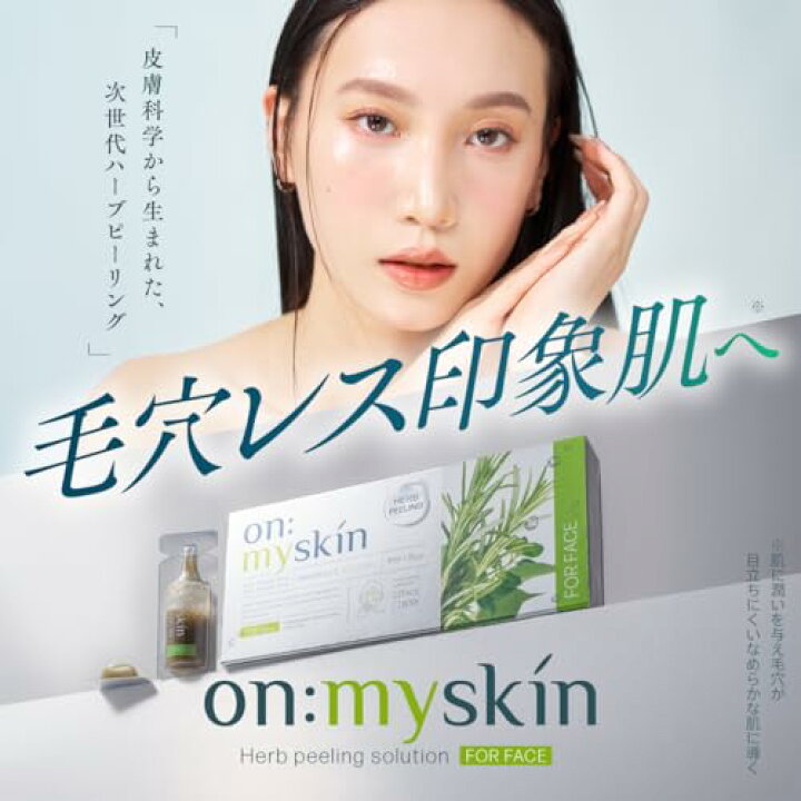 楽天市場】on:myskin face&body ┃オンマイスキン公式 お試しアソート 