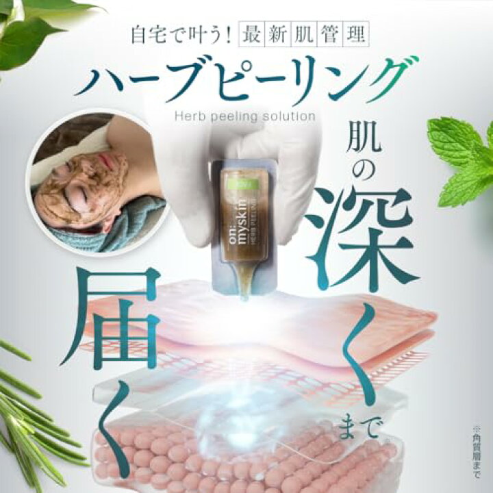 楽天市場】＼15%OFFクーポン＆10％ポイントバック／【公式】on:myskin 
