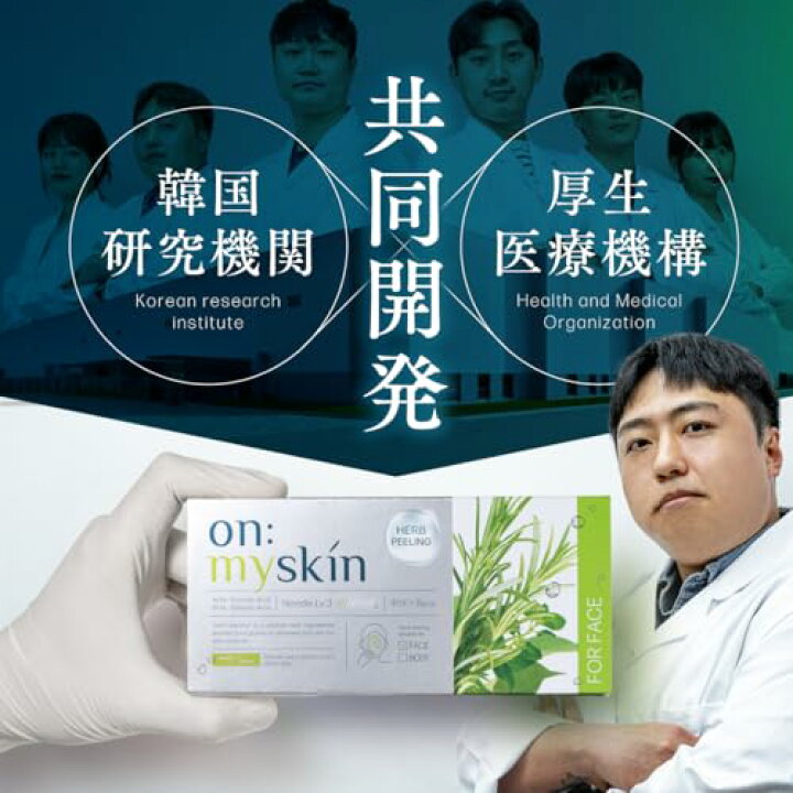 楽天市場】on:myskin face&body ┃オンマイスキン公式 お試しアソート 