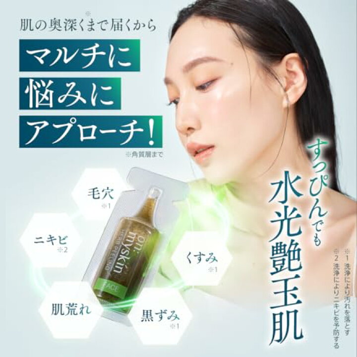 楽天市場】on:myskin face&body ┃オンマイスキン公式 お試しアソート 