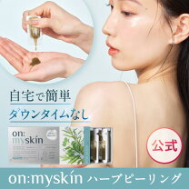 楽天市場】ハーブピーリング 剥離なしの通販