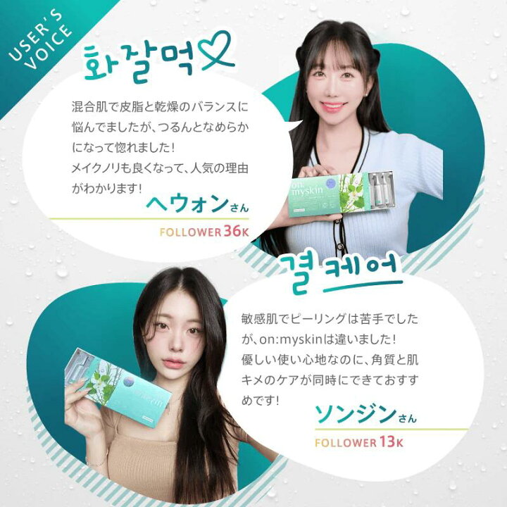 楽天市場】【公式】on:myskin face用 鬼スピキュール 自宅でハーブ 