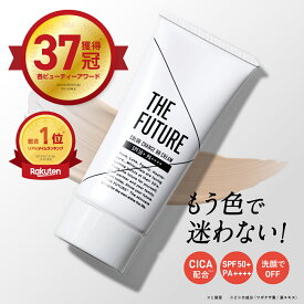 THE FUTURE カラーチェンジ BBクリーム 25g メンズ コンシーラー カクシーラー 化粧品 ファンデーション ニキビ にきび くま クマ しみ シミ カバー てかり テカリ コスメ UV対策 日焼け止め ベージュ SPF50++ PA++++ 青髭 毛穴 日本製 メンズコスメ