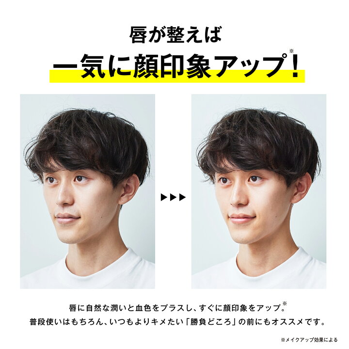 楽天市場 公式 The Future リップクリーム 色つきリップ 保湿 メンズコスメ リップケア 美容 印象アップ プランピング ザフューチャー 薬院オーガニック 楽天市場店