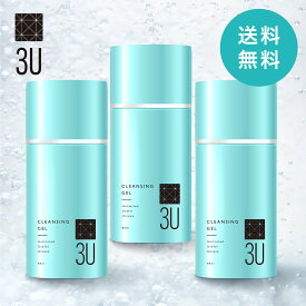 3U クレンジングジェル 3本セット クレンジングゲル 女性 レディース 毛穴 くすみ 化粧品 美容 洗顔 化粧水 ビタミンC 日本製