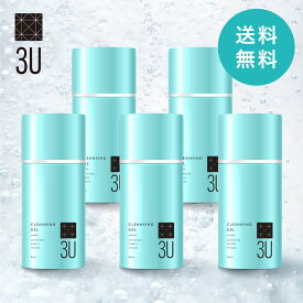 3U クレンジングジェル 5本セット クレンジングゲル 女性 レディース 毛穴 くすみ 化粧品 美容 洗顔 化粧水 ビタミンC 日本製
