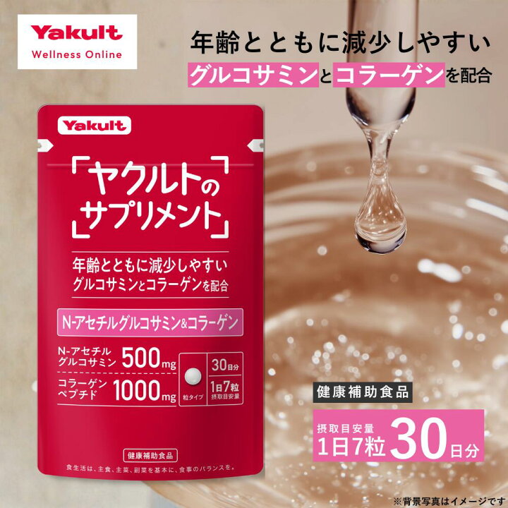 楽天市場】＼エントリーでポイント10倍／【公式】ヤクルトの 
