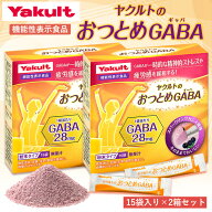【公式】ヤクルトのおつとめGABA 15袋×2個 粉末 サプリ スティック アミノ酸 機能性表示食品 カシスパウ…