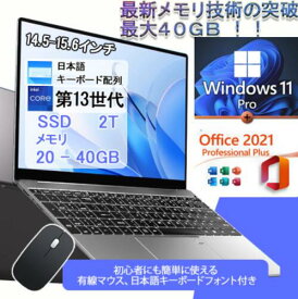 【新品】ノートパソコン パソコン 第13世代CPU搭載 Windows11 14.1/15.6インチワイド液晶 フルHD cpu N95/N5095/N3450 メモリ 8GB 12GB 16GB 32GB 新品 SSD 128GB 256GB 512GB 1TB USB3.0 初期設定済 安い おすすめ