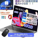 【新品】ノートパソコン パソコン 第13世代CPU搭載 Windows11 14.1/15.6インチワイド液晶 フルHD cpu N95/N5095/N3450 メモリ 8GB 12GB 16GB 32GB 新品 SSD 128GB 256GB 512GB 1TB USB3.0 初期設定済 安い おすすめ