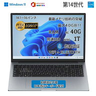 【新品】ノートパソコン パソコン 第13世代CPU搭載 Windows11 14.1/15.6インチワイド液晶 フルHD cpu N95…