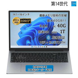 【新品】ノートパソコン パソコン 第13世代CPU搭載 14.1/15.6インチワイド液晶 フルHD cpu N95/N5095/N3450 メモリ 8GB 12GB 16GB 32GB 新品 SSD 128GB 256GB 512GB 1TB USB3.0 初期設定済 安い おすすめ