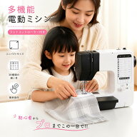 新登場【初心者でも簡単】ミシン 電動ミシン コンパクトミシン 初心者 コンパクト 縫い目38種類 手元LED…