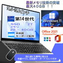 【新品】ノートパソコン パソコン 第13世代CPU搭載 14.1/15.6インチワイド液晶 フルHD cpu N95/N5095/N3450 メモリ 8GB 12GB 16GB 32GB 新品 SSD 128GB 256GB 512GB 1TB USB3.0 初期設定済 Windows11 Office付き JIS 日本語キーボード 安い おすすめ
