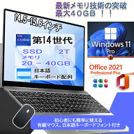【新品】ノートパソコン パソコン 第13世代CPU搭載 14.1/15.6インチワイド液晶 フルHD cpu N95/N5095/N34…