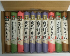 【ギフト】【送料込み】干麺詰め合わせ紙箱入り