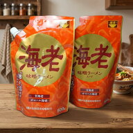 【メール便】【送料無料】麺活海老味噌ラーメンスープ（約10〜12人前）×2袋三菱商事ライフサイエンス