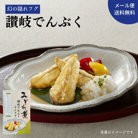 レトルト 惣菜 和食 みぞれ煮 ふぐ 【メール便 送料無料】 お惣菜 国産 瀬戸内産 素材 常温保存 備蓄 非常食 母の日