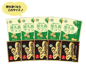 創業30年 屋久島ウコン 小袋10袋セット【ウコン】