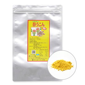 屋久島 春ウコン粉末 500g 約5ヶ月分 【屋久島 ウコン 創業30年】