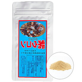 ウコン 野菜 屋久島　ガジュツ(紫ウコン)　粉末 100g 約1ヶ月分 【創業30年】