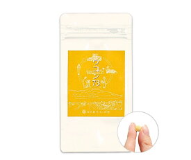 創業30年 ウコン73粒 300粒 約1ヶ月分 【屋久島 ウコン】