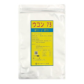 ＼最大20%OFF／楽天スーパーセール 春ウコン 屋久島　ウコン73粉末 500g 約5ヶ月分 【屋久島 ウコン】