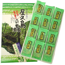 屋久島銘菓屋久島の森　〜よもぎだんご〜　12個入